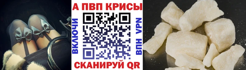 A PVP кристаллы  Николаевск 