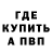 Альфа ПВП мука Alexander Kuleshov