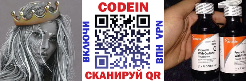 где купить наркоту  Николаевск  shop состав  Кодеиновый сироп Lean Purple Drank 