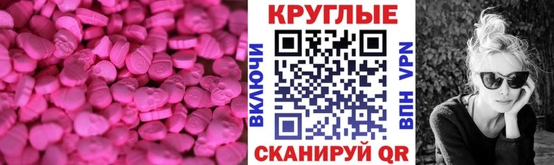Ecstasy 280 MDMA  МЕГА как зайти  Николаевск 