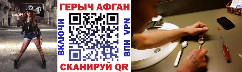 мега Николаевск ГЕРОИН Афган где купить