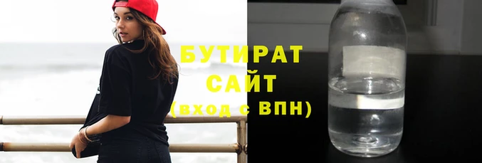 бутират Арсеньев