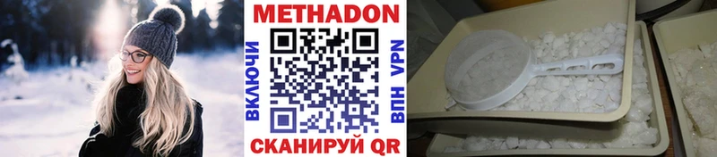 МЕТАДОН methadone Николаевск